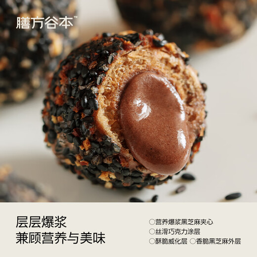膳方谷本爆浆黑芝麻丸高膳食纤维手工糕点孕妇开袋即食健康零食 可可味+黑芝麻味 672g*4罐