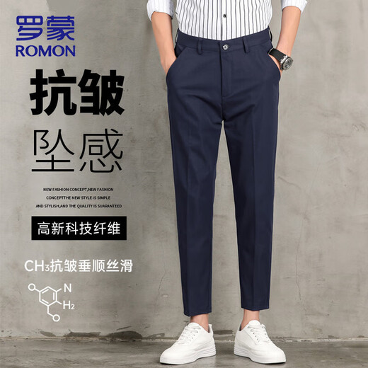 罗蒙（ROMON）休闲裤男士夏季薄款冰丝速干西装长裤通勤舒适九分直筒透气裤子男