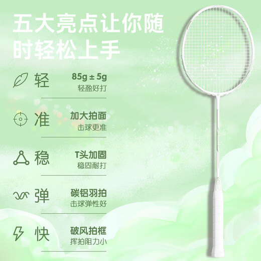 KAWASAKI川崎羽毛球拍新款碳素复合对拍套装均衡之刃小钢炮学生单拍小铁锤 095【白绿】单拍 25年新款(送拍包+球+手胶)