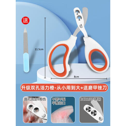 Cat nail scissors, special anti-scratch nail scissors, nail clippers for cats, rabbits, pet dogs, used from childhood to adulthood - double-hole orange nail polisher