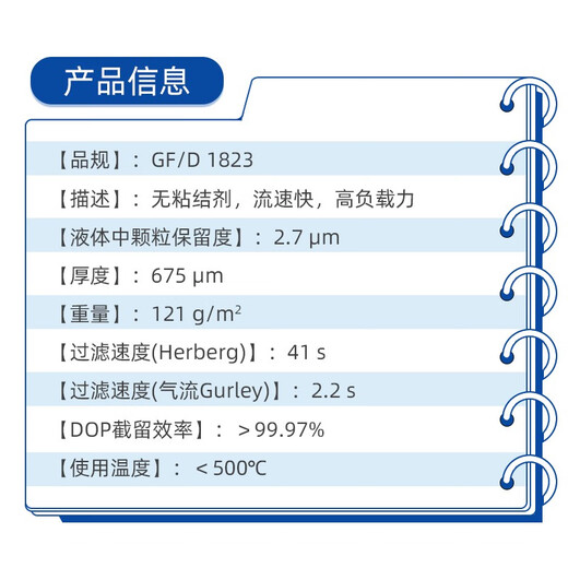 GF/D glass fiber filter paper filter membrane 1823-025/047/070/090/110 Battery separator 1823-14225 pieces/box invoice