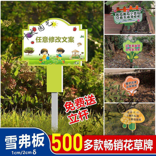 Частная огородная ферма, изготовленная на заказ наземная рекламная предупреждающая табличка, указывающая гарниры, детский сад, школа, посадка газонных цветов, изготовленная на заказ 20х30см.