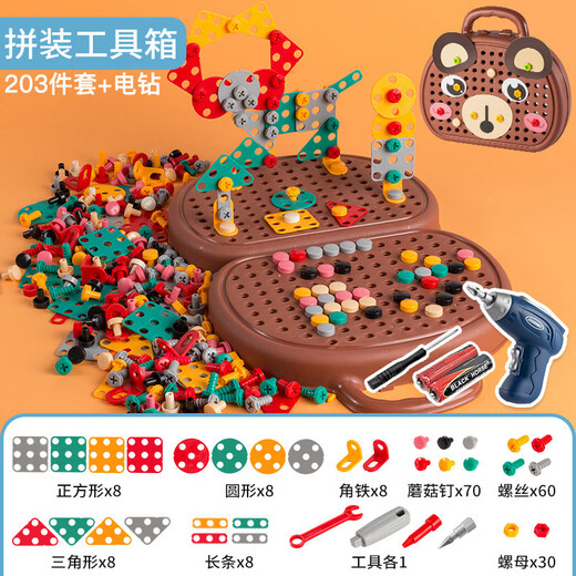 脘铼儿童打拧螺丝玩具1-3岁拼装工具箱电动螺丝刀维修拆装修理玩具 【203件+电钻+电池】小狗手提工 345678-10小朋友9-11岁生日礼物