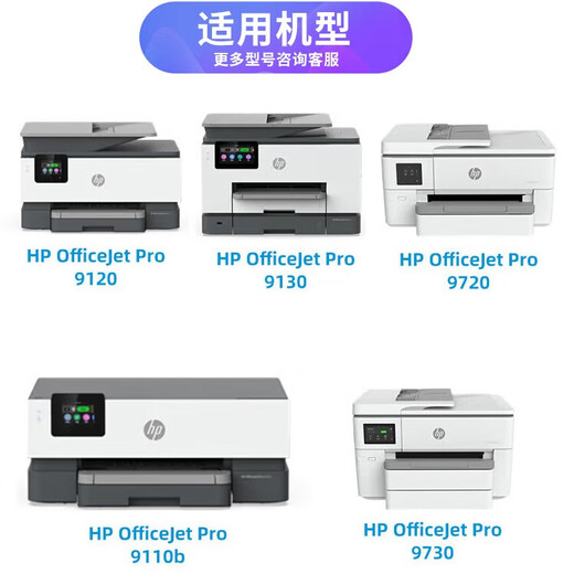 淘物人适用惠普936/937/938原装墨盒循环加墨工具HP9720 9730打印机墨水 9730/9720墨盒填充墨水 一套四色