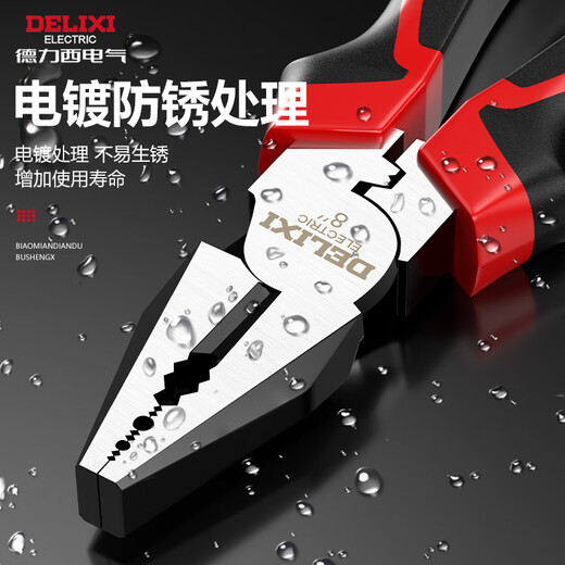 DELIXI ELECTRIC pliers three-piece set vise wire pliers needle nose pliers diagonal pliers labor-saving clamping electrician tool vise 6 inches