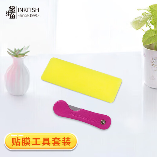 Cuttlefish Filming Tool Set Utility Knife + Scraper 7966