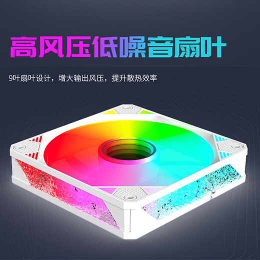 子意棱镜X电脑机箱风扇12cm白色反叶ARGB神光同步降噪风扇ZY-640