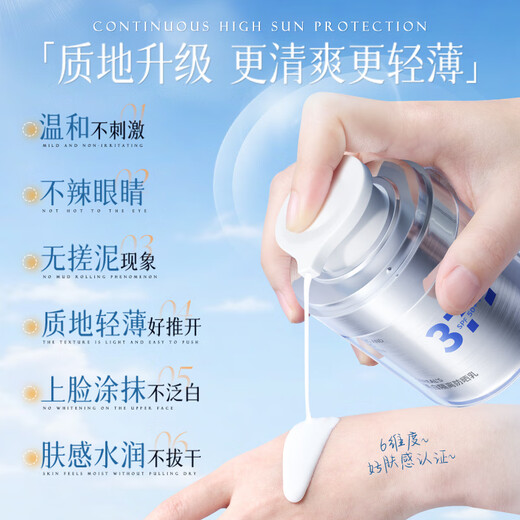 
Korean Grain High-power Sunscreen Spray Military Training Whitening Isolation Pseudo-Non-Facial Waterproof Sweat-proof UV SPF50+ Men and Women