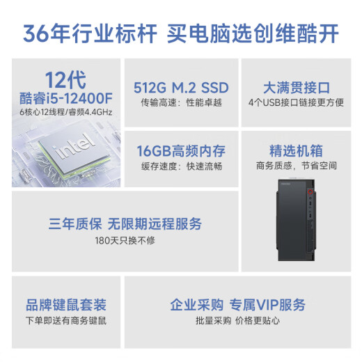 酷开 创维台式电脑主机全套机游戏平面设计家用商务办公整机独显4G(酷睿i5-12400F 16G 512G GT730)