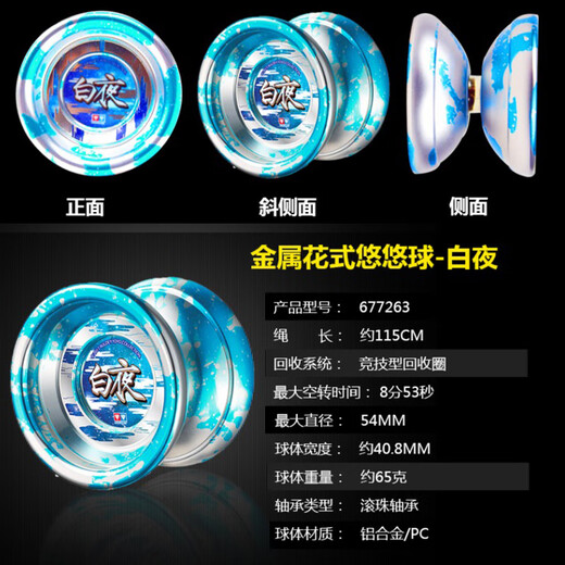 Muqi Photon Elf Yo-Yo Firepower Young King YOYO Ball Spinning Toy Children's Yo-Yo Flame Soul [authentic new unopened] Flame Soul [send genuine