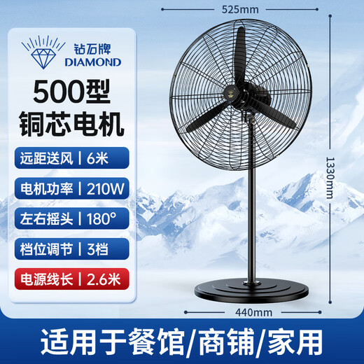 
Diamond brand (DIAMOND) industrial fan large wind power electric fan strong floor-standing high-volume large wind volume Niuke fan high power commercial blown formaldehyde removal factory workshop vertical shaking head floor fan YY [copper core motor] 500/20-inch industrial floor-standing fan [good quality/dare to promise] Our store supports two years of new replacement