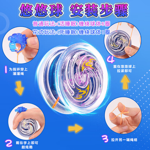 Jingjia Yo-Yo Rebound automáticamente la vida luminosa de los niños Sleep Automatic Spiral Uu Boys Boys School Primary School Modelo de lujo de lujo [Bai Ling + Blue MEI]