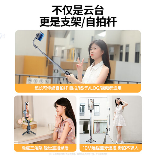 宾博德国【AR传感机轴防抖】手机稳定器防抖云台迷你自拍杆手持智能跟拍360度旋转多功能便携直播架 蓝牙遥控|AR传感增稳|盗梦空间
