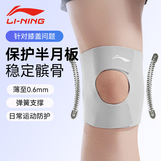 Li ning Kniepolsterübung Meniskusverletzung laufende Männer und Frauen Sommer Ultra-dünner Basketballausrüstung Schutzfarbe Fußball-Knie-Schutzausrüstung