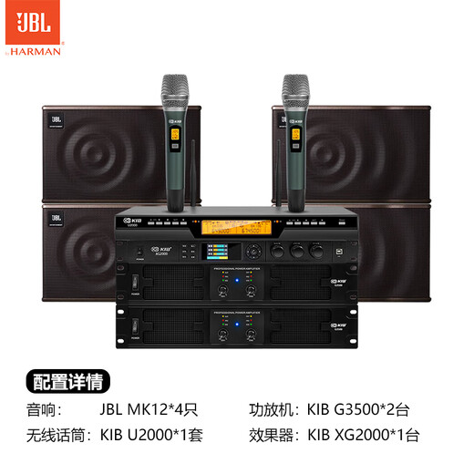 JBL MK12 professional conference room audio combination set, home KTV wall-mounted speakers, indoor stage performances, corporate training classrooms, store background music system equipment