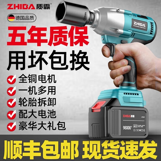 XMSJ质霸无刷电动扳手大扭力冲击锂电板手风炮强力重型汽修专用 5- 工业重型款9880N-(15780