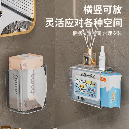 Bingyou wet tissue storage box 2 pack tissue box punch-free bathroom wall-mounted toilet paper box wet tissue box