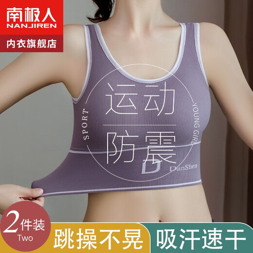 南极人（Nanjiren）高强度运动内衣女跑步防震聚拢防下垂健身一体美背瑜伽背心文胸罩 黑色 紫色 M (适合80-100斤)