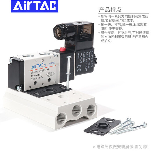 AirTac 4V/5V series solenoid valve base manifold 100M200M300M400 4V200M-2F