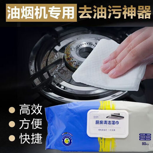 Daily sales of 100,000 Oil King kitchen wipes extra large thickening family size wet rag 25*20 cm 80 pump large pack kitchen wipes 4 packs