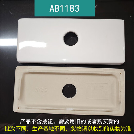 九牧专配原装马桶水箱盖坐便器陶瓷盖儿童高温瓷质AB1116/1187 1178