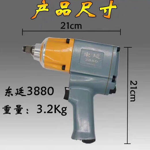 XMSJ customized Dongting 1/2 strong and durable industrial-grade large torque small wind cannon pneumatic wrench wind tool wind cannon machine Dongting Wind Cannon 3880 set