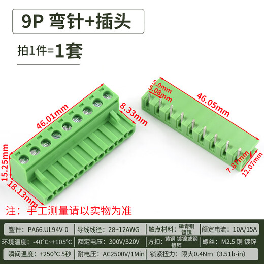 KF2EDGK 5.08mm plug-in pcb terminal block 2P3P4P6P8P9P10P12P straight curved pin base 9P curved pin + plug (1 set)