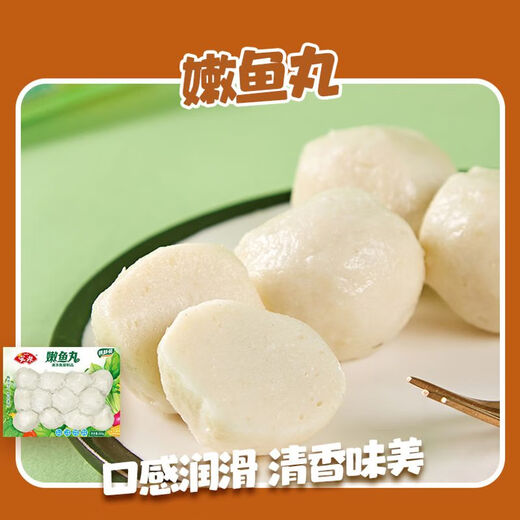 Anjing Hot Pot Set Mahlzeit 830g Rindfleischbällchen Garnelen Slippery Fish Tofu Fischkugeln Heiße Topfzutaten Kanto gekochte Quelle gerade C3
