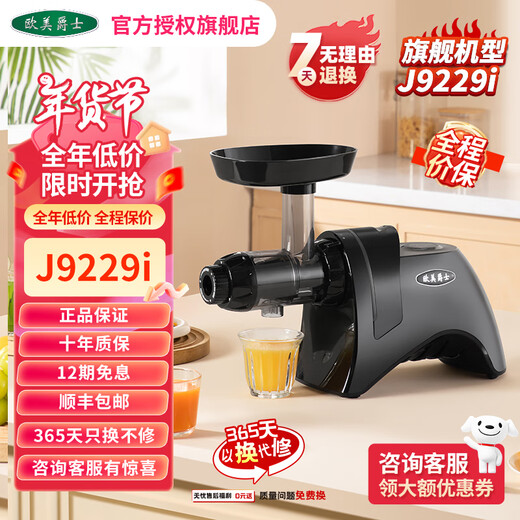Europäischer und amerikanischer Jazz J9229i Slow Speed ​​Juicer niedriger Geschwindigkeitssaft -Saft -Separator Obst und pflanzliches Sellerie Multifunktional Slow Mühle Empfohlene Behandlung mit Sellerie Spezialmund Elegantes rotes Europäischer und amerikanischer Jazz J9229i