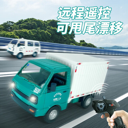 诗滢仿真微卡五菱柳州货车漂移遥控汽车货柜卡车面包车运输车儿童玩具 绿色遥控漂移小货车 标配一电约使用30分钟