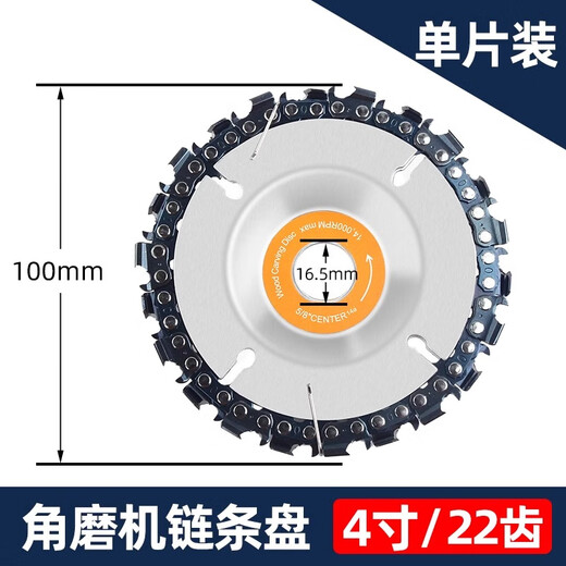 Lansheng angle grinder chain saw disc cutting blade woodworking special 4-inch 100 wood branch cutting and grinding hand grinder saw blade 4-inch 100x22 tooth single piece