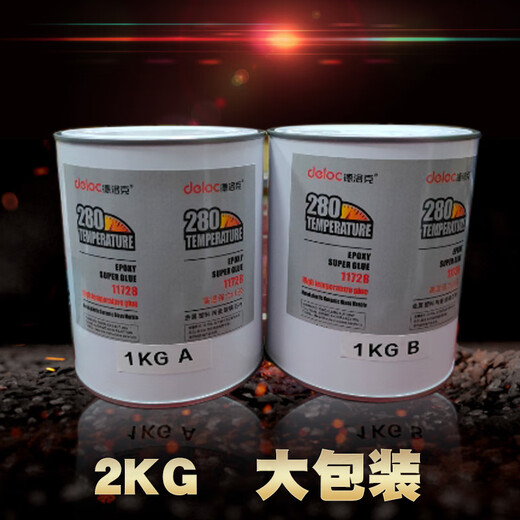 XMSJ Deloke high temperature resistant 280 degrees epoxy resin AB glue strong iron aluminum plastic ceramic wood glue 11762 (transparent)