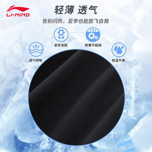 Li-Ning Men's Pants Quick-drying Casual Leg Pants Men's 2025 Autumn Thin Breathable Ice Silk Men's Sports Pants Loose Long Pants Gray Quick-Drying Leg Pants M /170 (recommended 100-120 Jin Jin equals 0.5 kg)