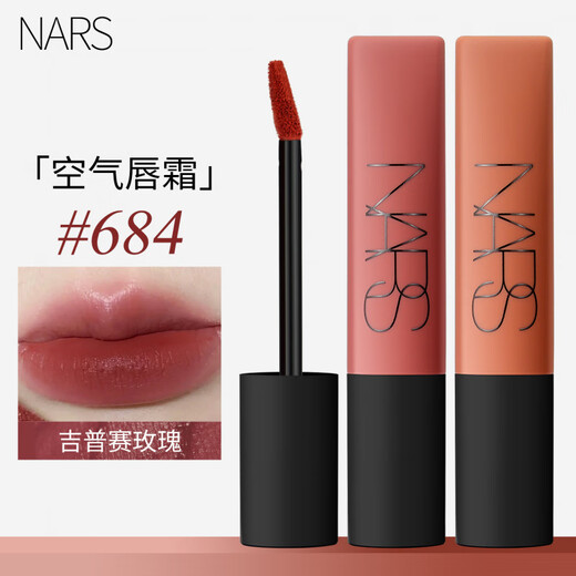 
NARS Lipstick Air Lip Cream Lip Glaze Gypsy 684 Matte Gipsy/thrust385365 Valentine's Day 039 Milk Cover Peach Joyride+ Gift Box Gift Bag