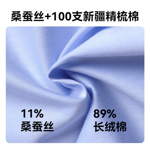 京东京造衬衫男蚕丝混纺长袖衬衫纯色商务职场婚礼求职宴会 白色 42