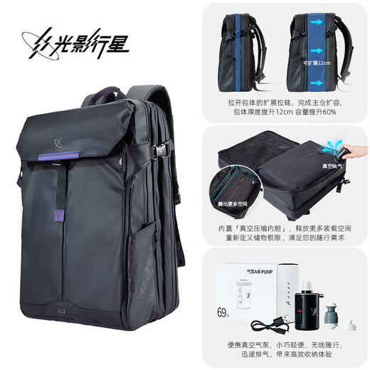 光影行星（GYXX）宙斯Z扩展版真空压缩双肩包男士商务出差旅行大容量背包电脑书包 【扩展版】曜夜黑/加大+电泵