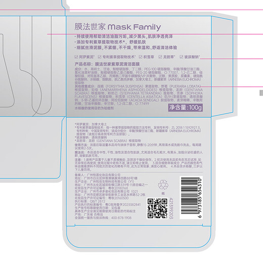 Membrane Fashijia Grass brut nettoyage de boue Film de boue 100g Pores propres et retirer les points noirs appliquer un masque pour améliorer les rougeurs et la peau sensible du festival Qixi