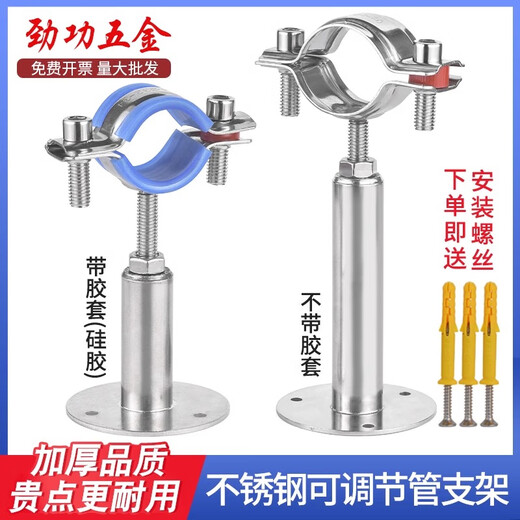 Jinggong (JINGGONG) 304 stainless steel pipe bracket gas pipe clamp water pipe fixed bracket adjustable pipe clamp hoop pipe buckle (25-27) 50-100mm adjustment