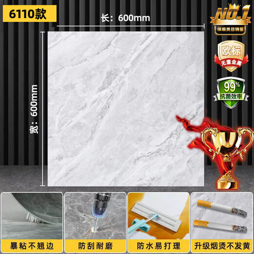 维诺亚自粘地板贴水泥地加厚防水耐磨地板革地胶塑胶地板pvc地板翻新 耐磨款/6167款/60x60厘米
