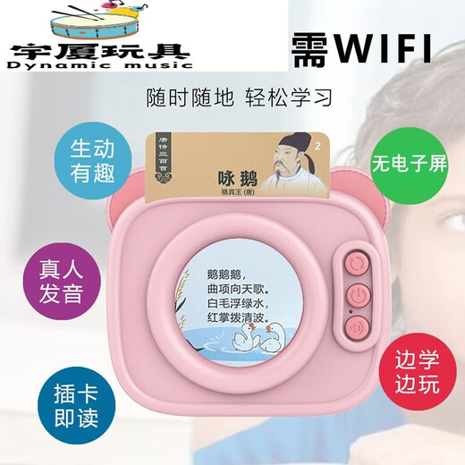 儿童早教卡片机会说话的唐诗三百首插卡中英文双语学习机早教玩具 公主粉150卡/唐诗300首