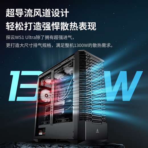 Segotep Tanyun WS1 Ultra Workstation-Gehäuse (E-ATX360/420-Wasserkühlungsposition/unterstützt 5080-5090-Multi-Grafikkarten und Multi-Festplatten-Argumentation/staubdichtes Design mit Halterung)