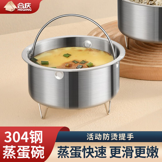 Heqing 304 stainless steel steamed egg bowl, thickened heat-resistant and water-proof stew pot, children's food supplement bowl with lid, special bowl for steamed egg custard, small size 11.5CM, with legs