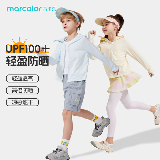 MARCOLOR children's clothing children's sun protection clothing anti-UV 2025 new summer ice silk solid color cherry blossom powder 130