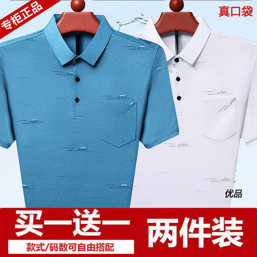 咿靓影真口袋新款男士短袖T恤中老年爸爸夏装冰丝宽松polo衫男爷爷上衣 765蓝色+753绿色 【冰丝清凉】 M 建议100-115斤