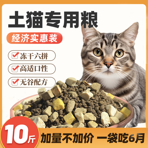 Baichan's rural native cat food 10 Jin Jin is equal to 0.5 kg. It is economical and affordable. It is specially designed for adult cats and kittens. It is full-price fattening and nutritious. It is specially made for rural native cats and kittens. 20 Jin Jin is equal to 0.5 kg.