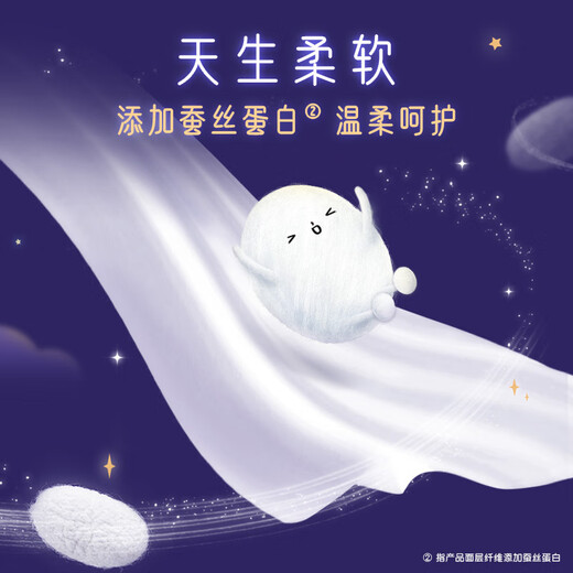 Gao Jie Silk [Long Night Care] Silk Sleeping Sanitary Napkin 420mm8+1 Tablet Night Aunt Napkin OCC