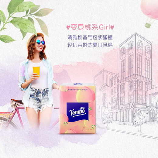 TEMPO Yibo same style handkerchief paper, sweet peach flavor 7 sheets * 12 packs, printed style, 4 layers of wet and non-breakable tissue paper packets