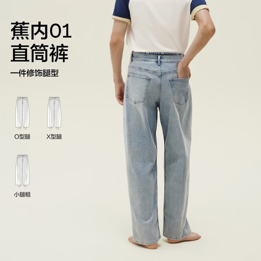 Banana extraordinary pants 501Relax men's micro-elastic banana straight jeans loose casual pants 2025 spring new pants denim sky blue L