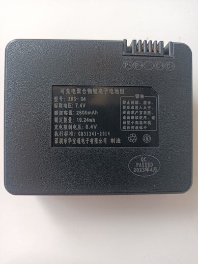 CLCEY新款智能锁Li-ion锂离子锂电池指纹锁HKD-01电池ZNS-04门锁9896-B 智能锁锂电池专用充电器