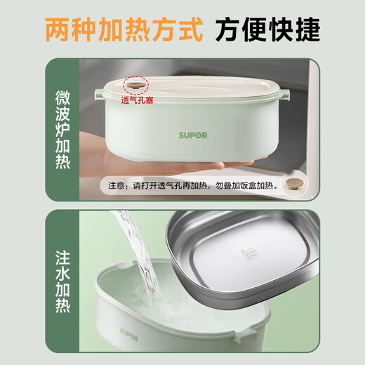 SUPOR insulated lunch box office worker portable lunch box adult large capacity lunch box stainless steel multi-layer lunch box single layer microwaveable meal delivery 700ml